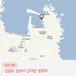 [어디갈까] 이색체험 투명카누! 삼척 장호항