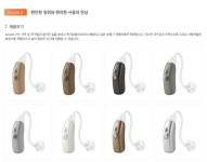 할아버지선물 추천 좋은소리보청기 서울지사 구입 혹은 선물 ok