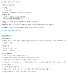 청주 미래산후조리원♥ 사용후기겸 사용중