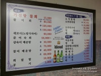 일산물회맛집 가진항 부부횟집에서 시원한 물회로 저녁 해결~