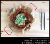 야들리애치킨메뉴 괜찮네요. 홈팩 파닭먼저 시식해봤어요 ♡