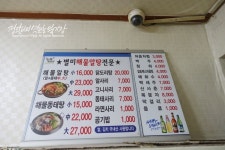 @ 전농동 해물알탕, 동태탕 맛집, 20대 초반부터 자주 찾던 단골집 ♬