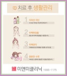 기미, 기미 가득한 얼굴에 잡티 없애보자!