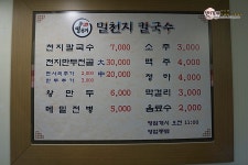 포천맛집, 포천칼국수 밀천지 칼국수, 비 오는날 칼국수 먹기!