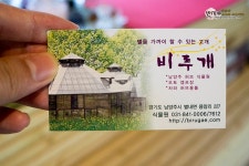 남양주 가족나들이, 남양주데이트코스로 좋은 남양주 분위기 좋은 카페 비루개
