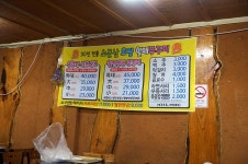 [부산맛집/온천장맛집] 소문난초량할매쭈꾸미 - 피로회복에 갑 쭈꾸미 샤브샤브