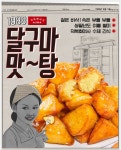 수제 아이스 고구마 맛탕 100원 판매 이벤트 ★