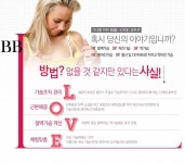 BBL솔루션 가격 비비엘솔루션 후기 효과 수술없이가슴커지는 방법 가슴성형 가슴수술 가슴커지는운동 비비업 이쁜가슴 마사지 예쁜가슴 커지기... 