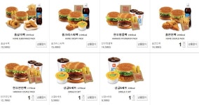 롯데리아 홈서비스 - 주말점심 해결사!