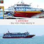 [어디갈까] 아름다운 일몰과 야경의 명소! 경남 사천 여행~!