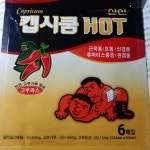 삭신이 쑤실땐 ~