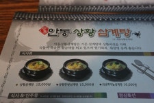 냉동닭의 변화 삼계탕/계림상황삼계탕/인사동 맛집