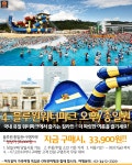 [어디갈까] 전국 워터파크+테마파크 특가로 떠나세요~!
