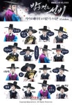 이준기 <밤을걷는선비> 뱀파이어 이모티콘 16종