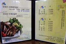 부천 송내역 맛집 국민전통갈비 깔끔한양념의 진짜 돼지갈비