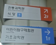 [국립과천과학관]친구들과 함께 국립과천과학관에 다녀왔어요^^