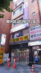 대구 두피관리 받은 금단비가 범어점 후기