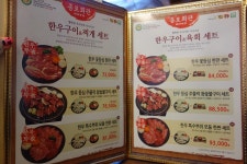 경기도 시흥맛집 종로회관 : 한우 , 국내산 돼지 생고기 전문점