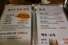 가성비 좋은 부천중동맛집 한우 정육식당 해밀