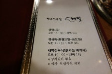 가성비 좋은 부천중동맛집 한우 정육식당 해밀