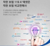 보험 클리닝 서비스 에이플러스에셋 상담하고 북유럽인테리어 경품도 받고 ♧