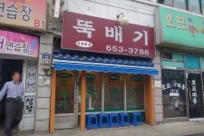 부천 원미동 소박하지만 편안한 식당 시골밥상 뚝배기