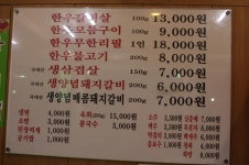 [경산맛집/시지맛집/초유지숯불촌] 무한리필 되는 곳!!