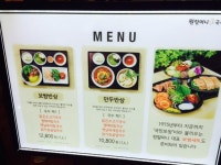 여름별미 국수맛집 추천! 원할머니 국수보쌈~ 잠실 맛집 발견