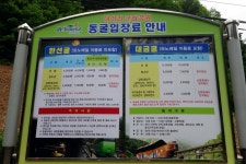 [휴가] 강원도 삼척 여행 하이원 추추파크, 환선굴
