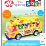 탈)코니 알루 유치원 버스?질문