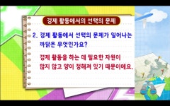 2학기 준비도 EBS스스로배움터가 좋아요 초4아들과 함께