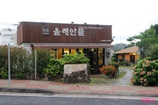 제주 서귀포 맛집 올레안뜰 흑돼지 왕돈까스