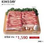 NC서면점 킴스클럽 집밥레시피로 만들어본 기름떡볶이 맛있네~
