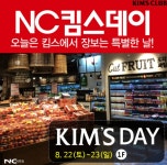 NC서면점 킴스클럽 집밥레시피로 만들어본 기름떡볶이 맛있네~