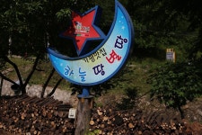 연예인들이 자주 찾는다는 잣묵사발집 가평맛집/하늘땅별땅