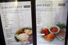 서울 양천구 목동 한정식 토기장이 보리굴비 맛집