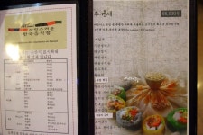 서울 양천구 목동 한정식 토기장이 보리굴비 맛집