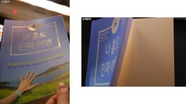나홀로 진짜여행 * 여자 혼자 여행하기 좋은곳