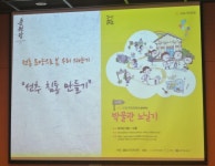 [춘원당한방박물관]춘원당 한방 박물관에서 선추침통 만들었어요^^