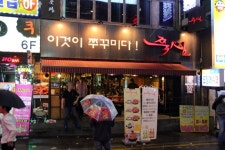 매운맛 조절가능한 쭈꾸미볶음 부평역맛집 쭉심