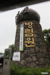 도심의 찌든 때를 씻어 버릴 수 있었던 초록 물결! 제주도 가볼만한곳 방림원
