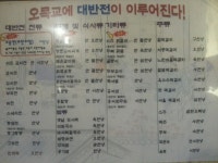 오목교역 모듬전 무한리필 집대반전