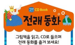 CD BOOK 애플비  7살딸과 함께~