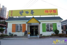 일산 아구찜 맛집,푸짐한 양에 놀란 식사동 아구찜 한가득~!