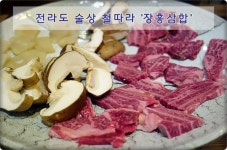 부천 중동 맛집 전라도 술상 철따라 질좋은 재료로 만든 장흥삼합 !
