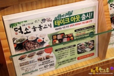 [애니골맛집]숯불향 가득한 일산고기집 덕소숯불고기 일산점!