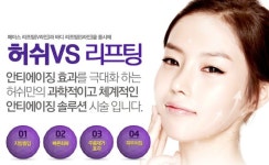 얼굴실리프팅 허쉬성형외과 알아봤어요 ♡
