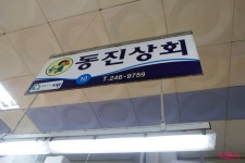 부산 여행 자갈치시장 맛집 꼼장어 맛있어요!