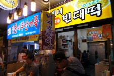 부산여행 국제시장 깡통시장 자갈치시장 다 맛있넹
