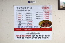 대구범어동맛집 명문찜갈비 색다른 갈비찜 먹고왔어요